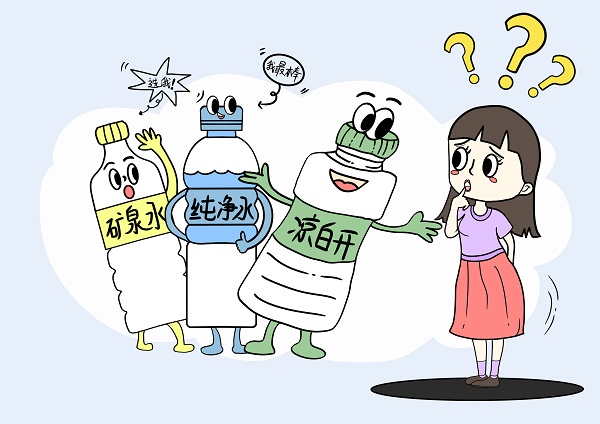 如何选择饮用水?
